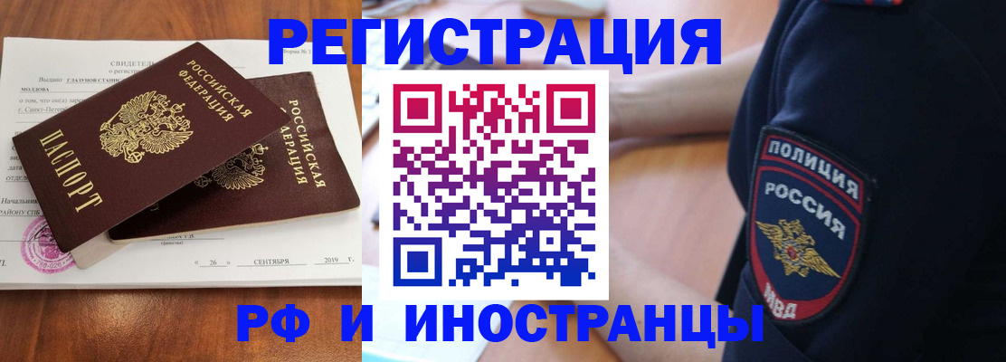 временная регистрация 2025 в Валуйках