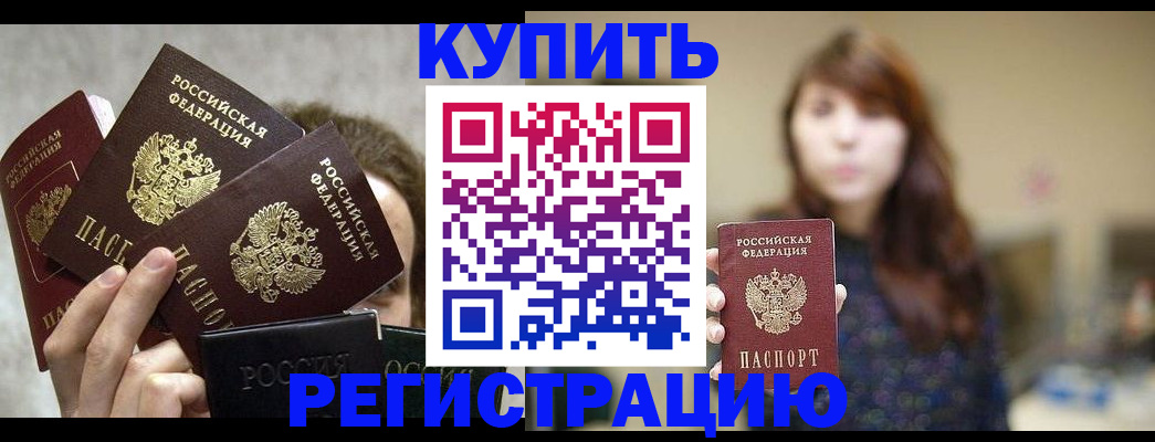 временная регистрация госуслуги в Валуйках