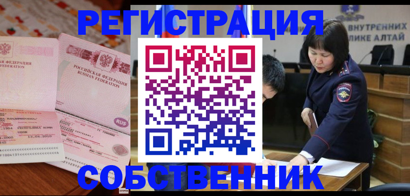 прописка иностранных граждан в Валуйках